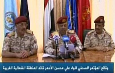 القوات المسلحة اليمنية المساندة للثورة تصدر البيان رقم 1 ( فيديو )