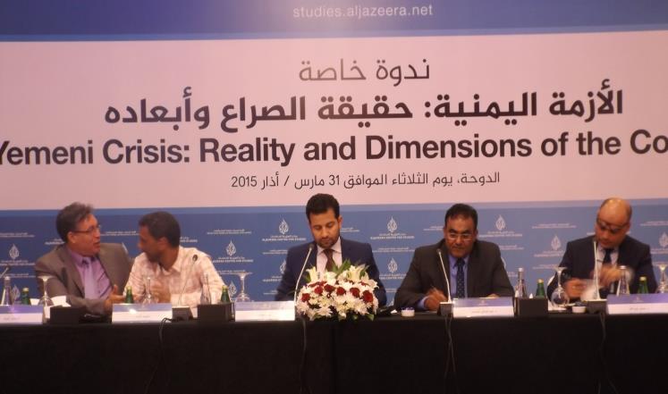 الأزمة اليمنية موضوع ندوة لمركز الجزيرة للدراسات
