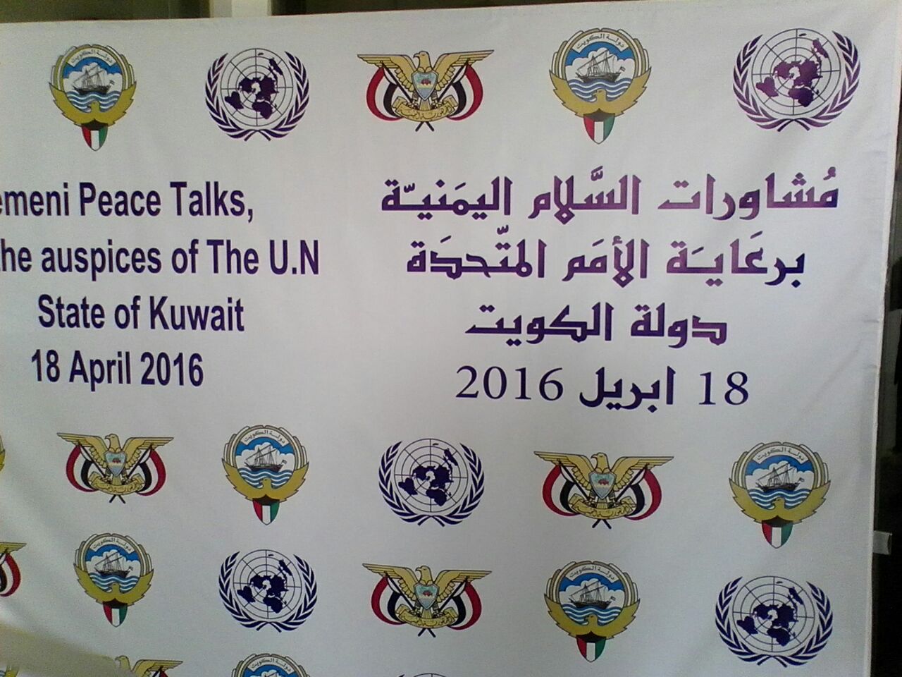 استئناف جولة المشاورات بين الأطراف اليمنية في الكويت
