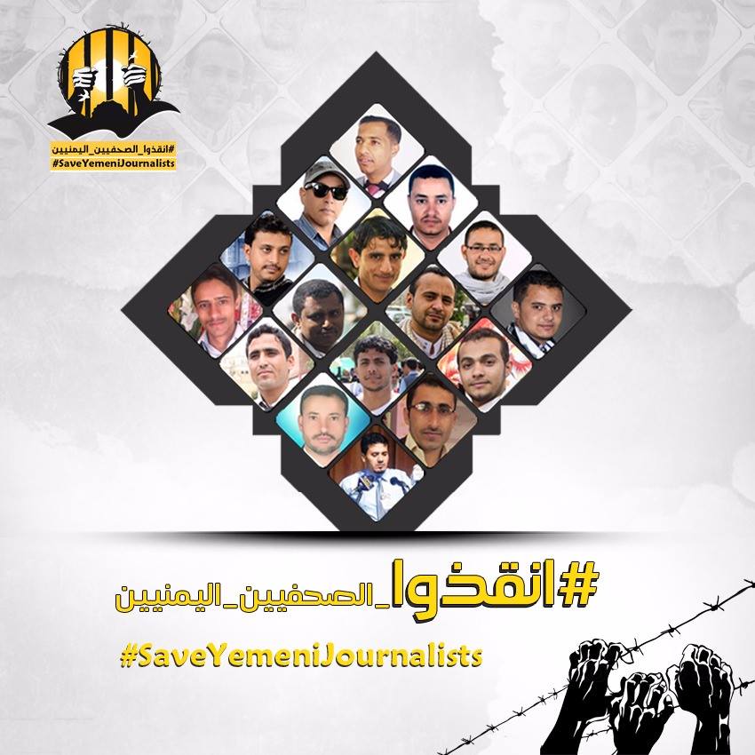 حملة دولية لإطلاق سراح الصحفيين من سجون الحوثيين والقاعدة