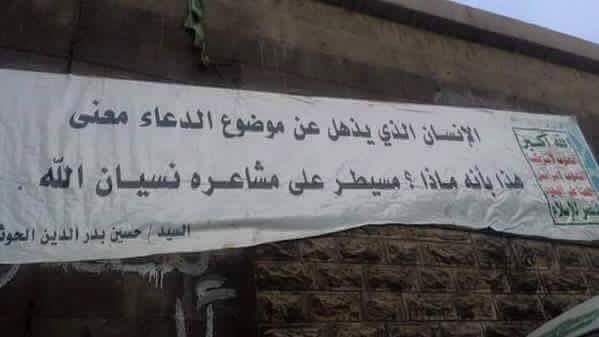 لافتات حوثية في صنعاء تثير سخرية واسعة في صفوف اليمنيين (صور)