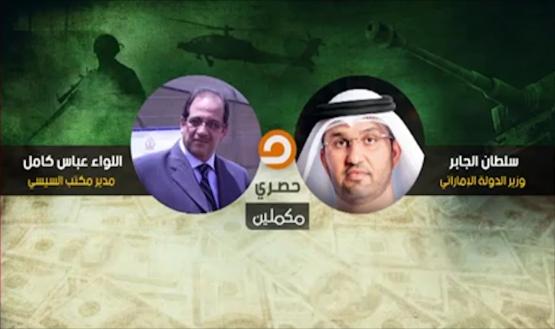 تسريبات جديدة لمدير مكتب السيسي حول الدعم الإماراتي لإسقاط الرئيس محمد مرسي