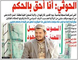 الحوثيون يرفضون المبادرة و ينغصون على اليمنيين فرحتهم