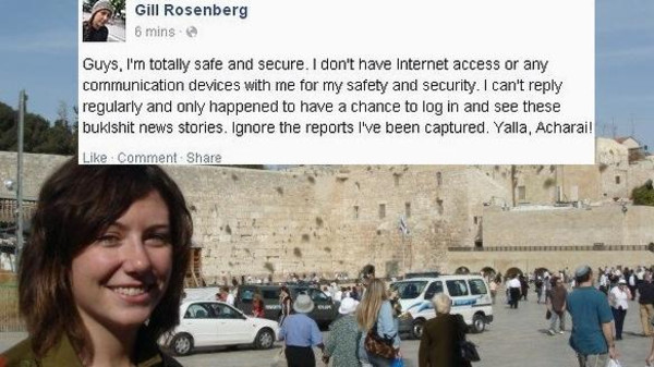 المجندة الإسرائيلية تظهر في فيسبوك: داعش لم يعتقلني