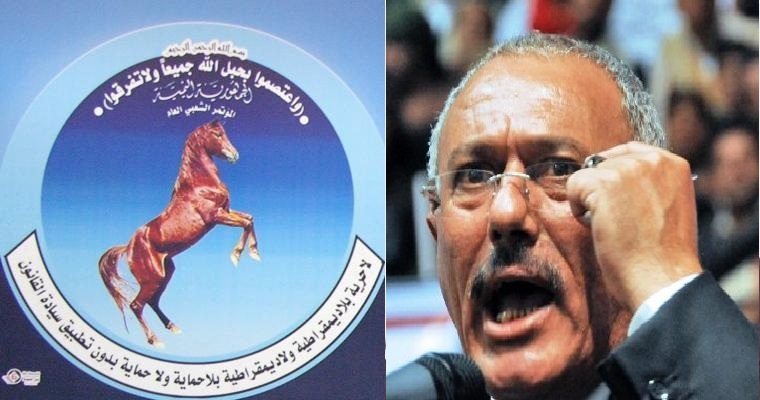 حزب صالح يعلن عن موقفه من سيطرة التحالف والجيش الوطني على باب المندب