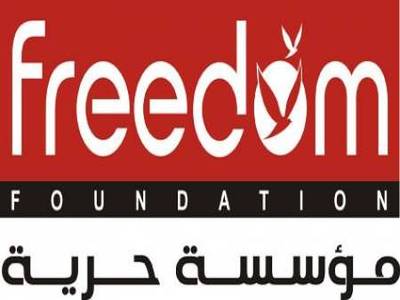 مؤسسة حرية تدين الانتهاكات التي تعرض لها إعلاميون ووسائل إعلام خلال نوفمبر 2014 (رصد للانتهاكات)