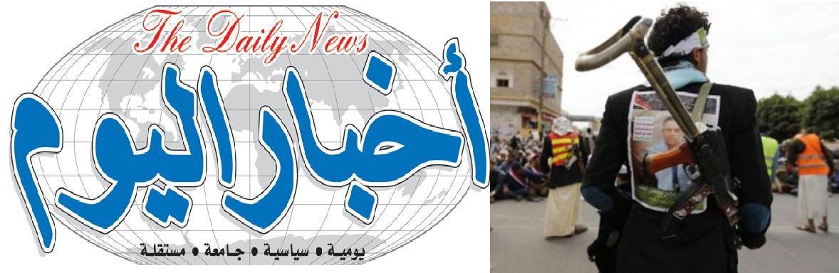 مليشيات الحوثي تنهب مطابع مؤسسة الشموع وصحيفة أخبار اليوم