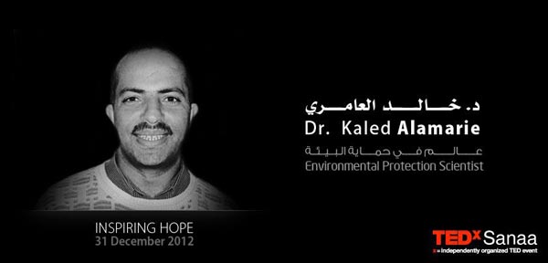 متحدثو تيدكس صنعاء 2012 - (4)  د. خالد العامري (عالم في حماية البيئة)