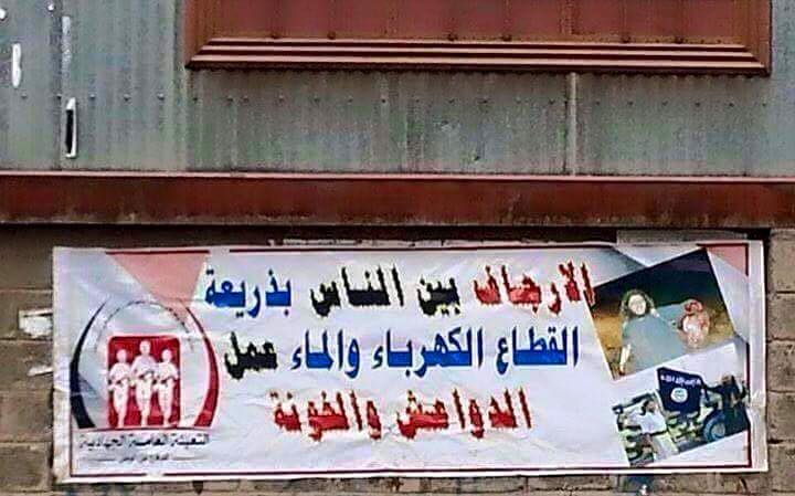 الحوثيون يعتبرون من يطالب بالكهرباء والماء 