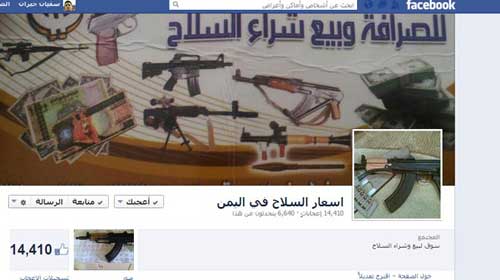 تاجر سلاح يمني يستخدم الفيس بوك لعرض الأسلحة النارية واسعارها والمتاجرة بها