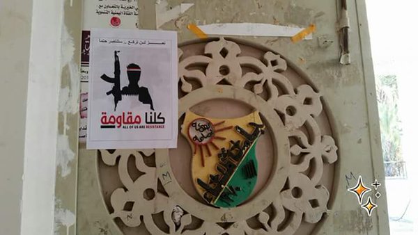 المقاومة الشعبية تغزو العاصمة صنعاء وتصل جامع «الصالح» (صور)