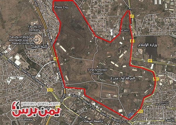 صنعاء : تسليم معسكر الفرقة أولى مدرع ورفع لوحة حديقة 21 مارس