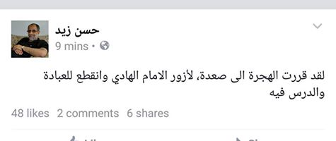 قيادي حوثي يغادر العاصمة صنعاء ويعلن اعتزاله السياسة (تفاصيل)