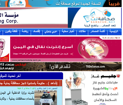 صحافة نت أشهر المواقع اليمنية على الإطلاق