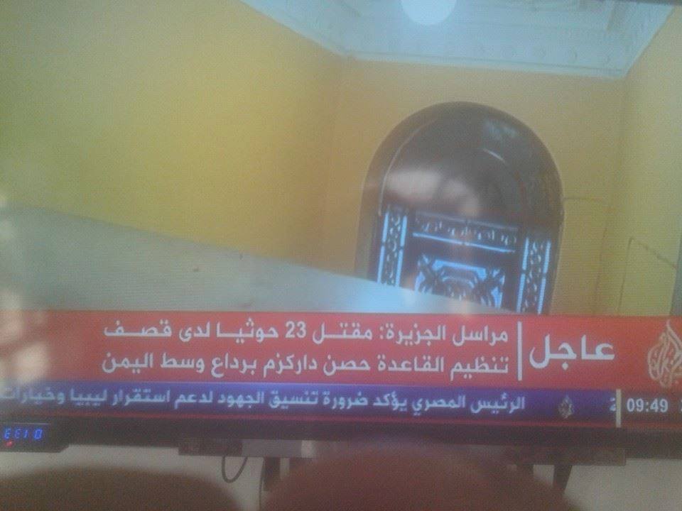 الجزيرة: 23 قتيلا من الحوثيين في هجوم شنته القاعدة بمدينة رداع