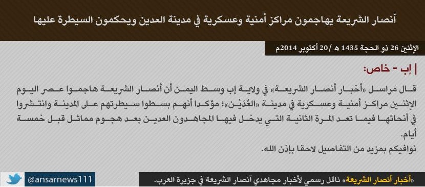 تنظيم القاعدة يعلن رسمياً عن سيطرته الكاملة على مديرية العدين بمحافظة إب