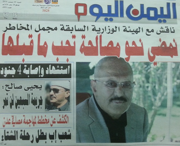 علي عبدالله صالح يكشف عن مساعٍ لحزبه لإجراء مصالحة وطنية شاملة تجب ما قبلها