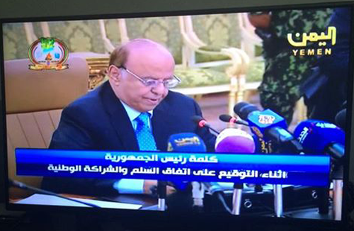 الرئيس عبدربه مصنور هادي أثناء مراسم توقيع اتفاق السلم والشراكة 
