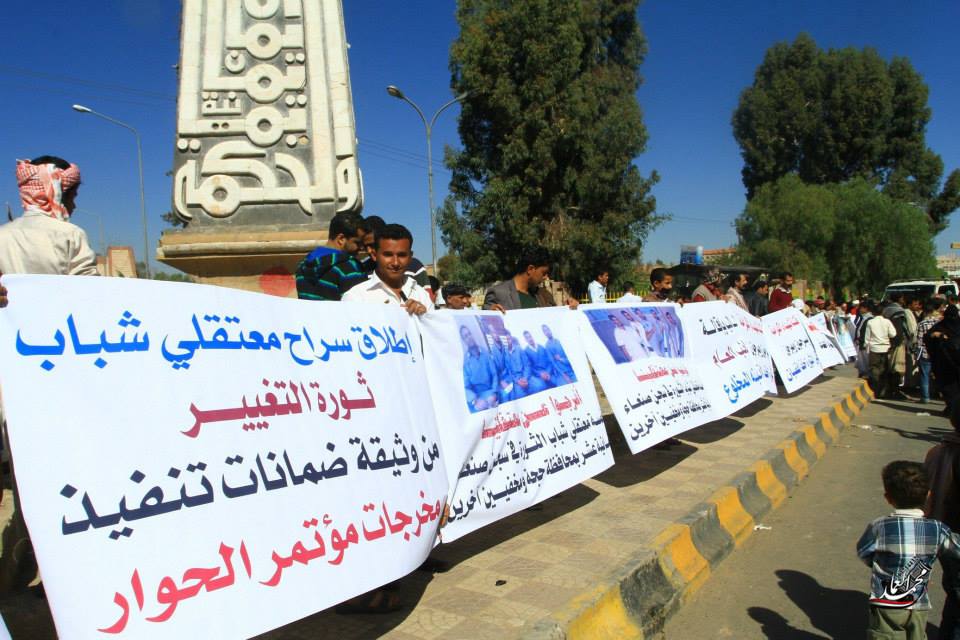 وقفة احتجاجية بصنعاء للمطالبة بالإفراج عن معتقلي الثورة وإخراج الميليشيات المسلحة من العاصمة 