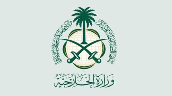 تعرض وزارة الخارجية السعودية لهجمة إلكترونية محدودة