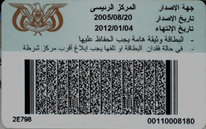 سعودي يحاول إستصدار بطاقة هوية يمنية