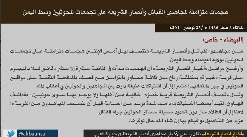 القاعدة تهاجم الحوثيين في « خبزة » برداع من ثلاثة محاور وتستهدف طقم تابع للجيش في « المحفد »
