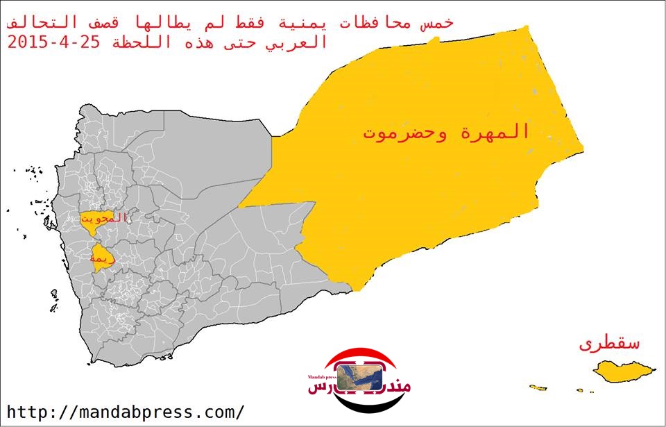 خمس محافظات يمنية خارج نطاق الضربات الجوية لقوات التحالف ..الأسباب والمبررات 