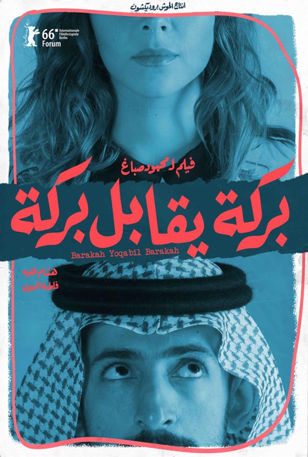 فيلم سعودي يدخل في ترشيحات \