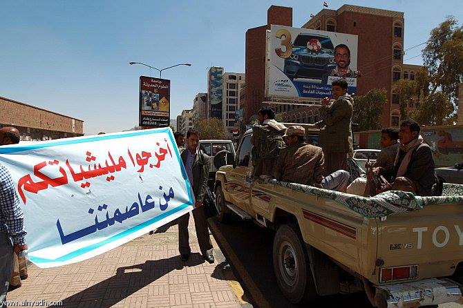 ما هو سلاح اليمنيين الذي يؤرق جماعة الحوثي؟