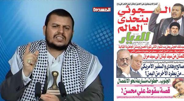 الإعلام الحوثي.. استنساخ لتجربة حزب الله