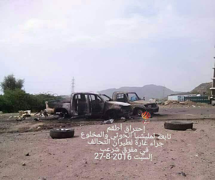 الحوثيون يتعرضون لمذبحة في تعز جراء استهداف الطيران لأحد تجمعاتهم في مفرق شرعب (صور)