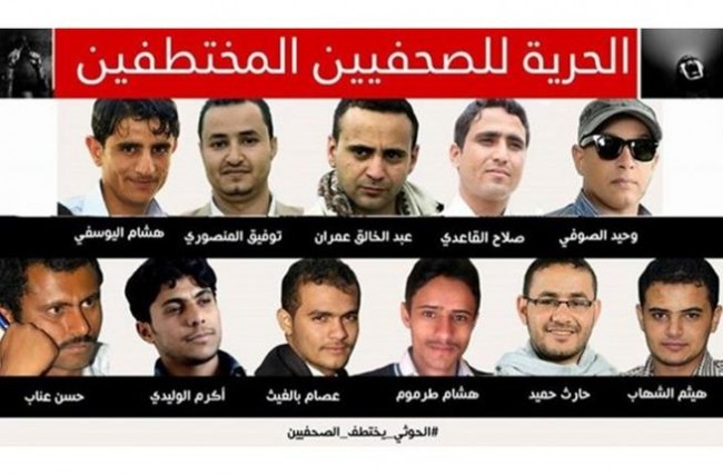 اتحاد الصحفيين العرب يحمل الحوثيين مسؤولية اختفاء عشرة صحفيين معتقلين لديهم ويطالب بالإفراج الفوري عنهم