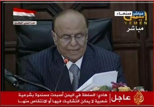 الرئيس هادي يلقي كلمته عقب أداء اليمنيين رئيساً لليمن أمام مجلس 