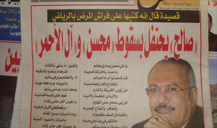 صحف اليمن: صالح يحتفي بهزيمة خصومه