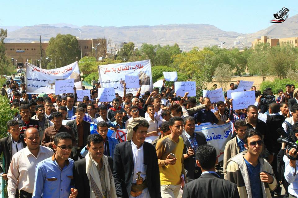 طلاب جامعة صنعاء في تظاهرة ضد تواجد الميليشيات الحوثية