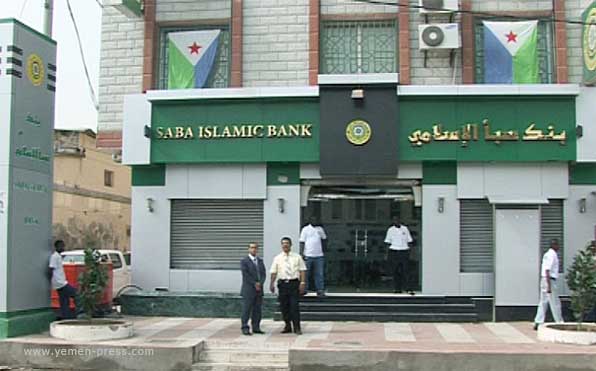 بنك سبأ الإسلامي يدشن استراتيجياته الجديدة لتعزيز دوره الريادي في السوق المصرفية