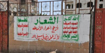 قتلى وجرحى باشتباكات مسلحة بين القبائل والحوثيين اثناء خطبتي العيد في عمران بسبب الصرخة