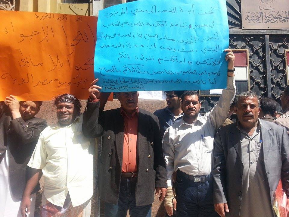 بالصور: احتجاجات ليمنيين عالقين أمام السفارة اليمنية في القاهرة