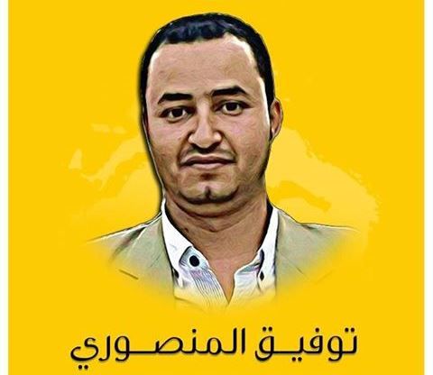 نقابة الصحفيين تحمل الحوثيين مسؤولية تدهور صحة الزميل المنصوري وتطالب بسرعة نقله للمستشفى