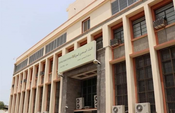 خبر مؤسف لكل اليمنيين بشأن البنك المركزي ودعوات عاجلة بنقله من مدينة عدن