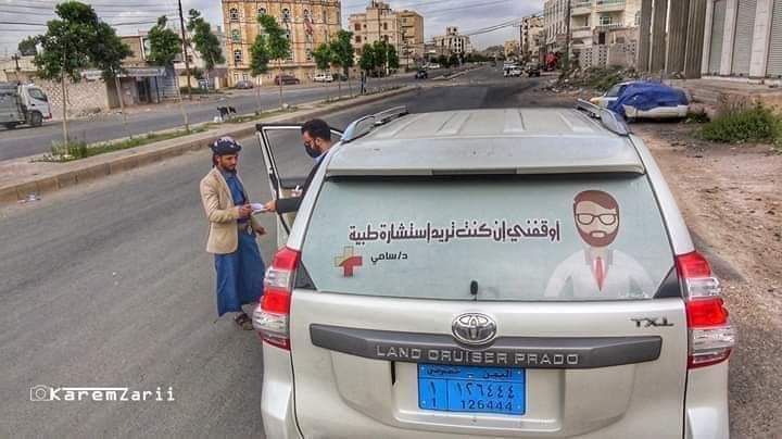 شاهد صورة للطبيب اليمني الذي أبهر الجميع وهو يقدم استشارة طبية في أحد شوارع العاصمة