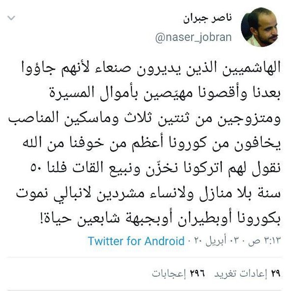 القيادي الحوثي ناصر جبران يشن هجوماً عنيفاً على جماعته