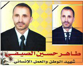 رجال الأمن بصنعاء يضبطون المتهمين بقتل رجل الأعمال طاهر الصيفي