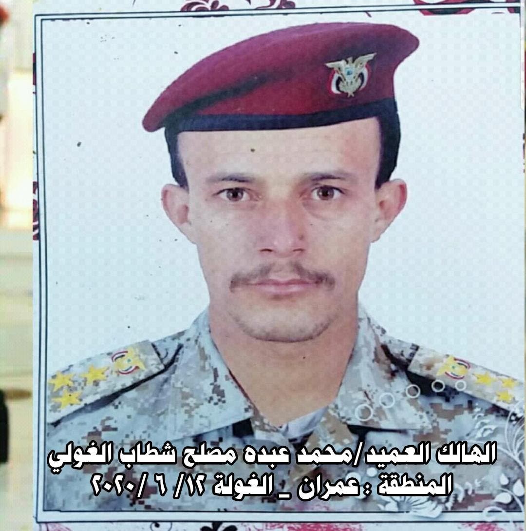 الحوثيون يعترفون بمقتل قيادي كبير برتبة عميد شرق صنعاء 