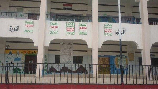 جماعة الحوثي تغير عددا من أسماء المدارس الحكومية في إب