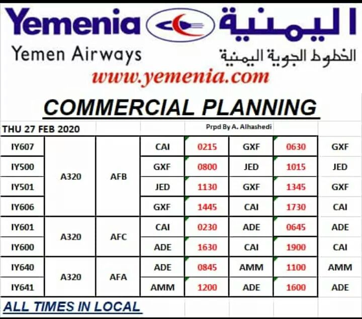 اليمنية تعلن مواعيد رحلاتها ليوم الخميس 27 فبراير 2020