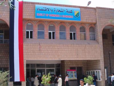 كلية التجارة والاقتصاد في جامعة صنعاء
