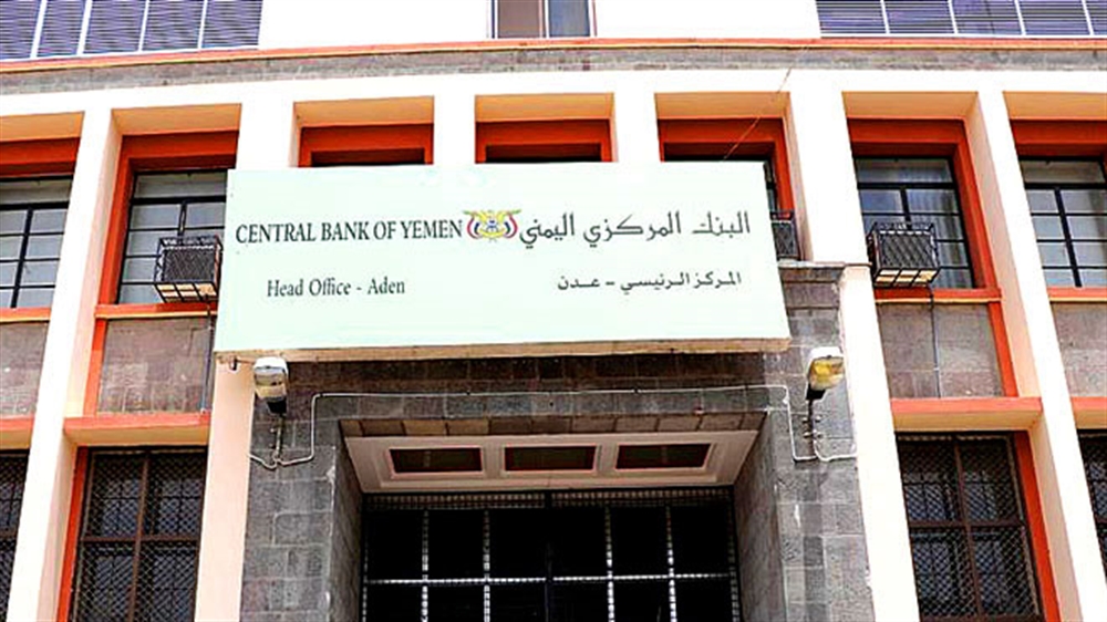البنك المركزي اليمني يرفع سعر الدولار