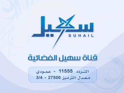 قلق يمني من سماح الكويت لقناة 