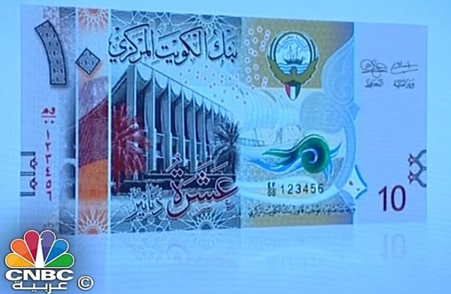 بنك الكويت المركزي يختار رمضان لتبديل العملة القديمة